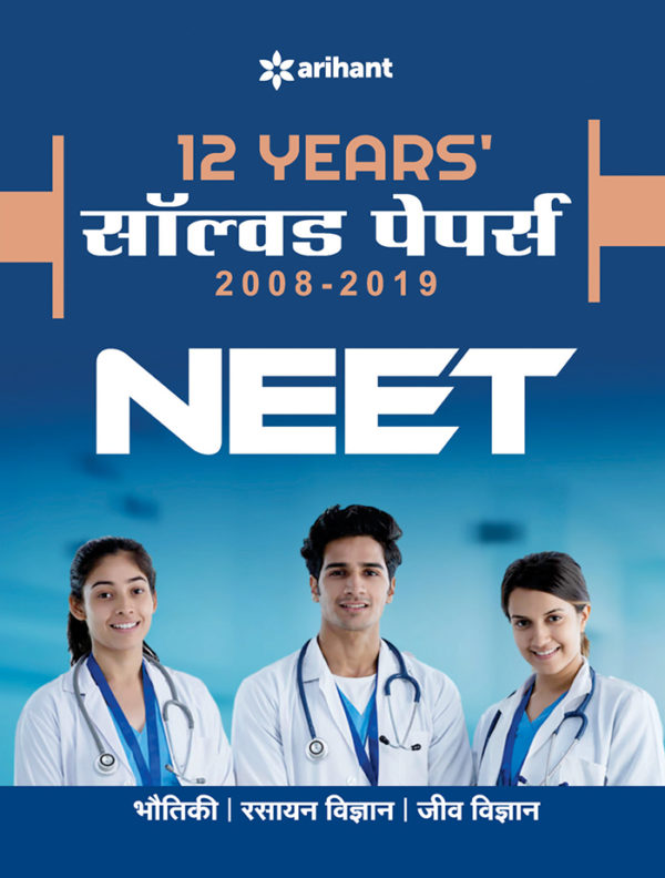 buy Neet solved paper in hindi