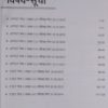 uptet solved paper
