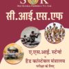 cisf exam book