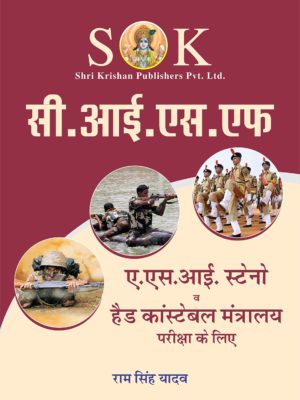 cisf exam book