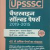 UPSSSC Chapterwise Solved Papers for Exam 2019 - 2020