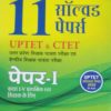 ctet solved paper