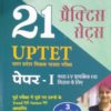 uptet solved paper in hindi