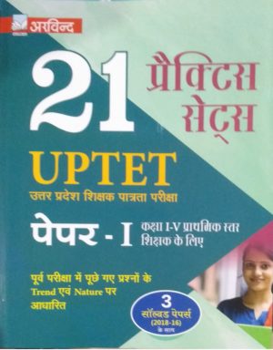 uptet solved paper in hindi