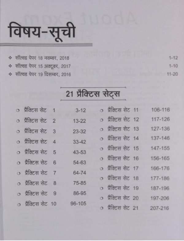 uptet solved paper for paper 1