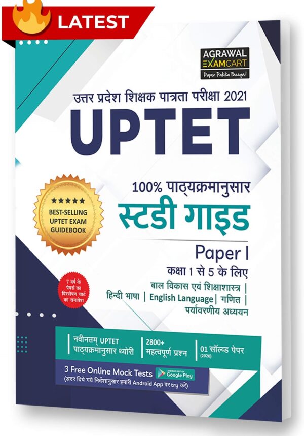 UPTET A Complete Guide Book in Hindi for Paper-1 Class 1-5 Exam