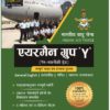 airmen group y book in hindi