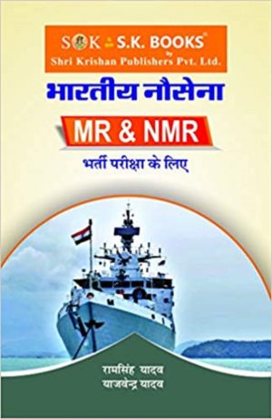 Indian Navy mr & nmr book