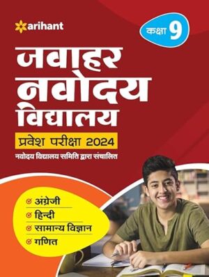 Jawahar-Navodaya-Vidyalaya-Class-9-Guide-for-Exam-2024