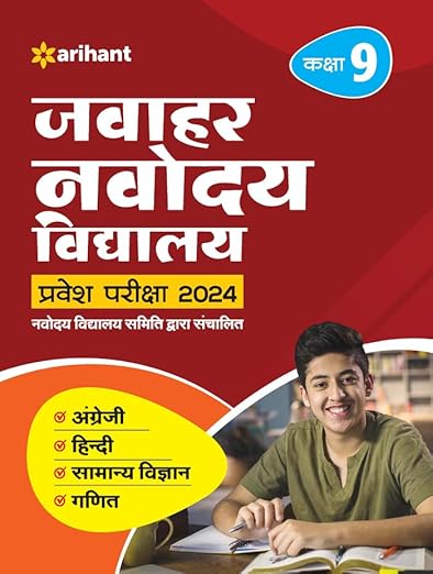 Jawahar-Navodaya-Vidyalaya-Class-9-Guide-for-Exam-2024