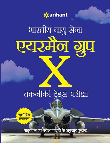 best airforce group x book