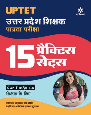 arihant uptet practice sets in hindi