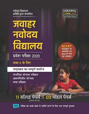 jnv class 6 exam book in hindi