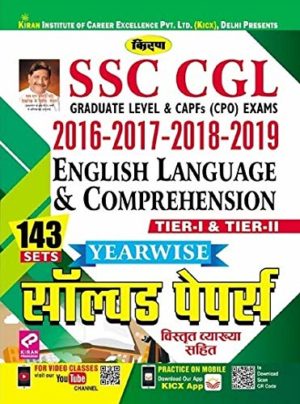 ssc cgl english language solved paper