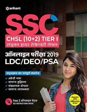 ssc chsl best book in hindi