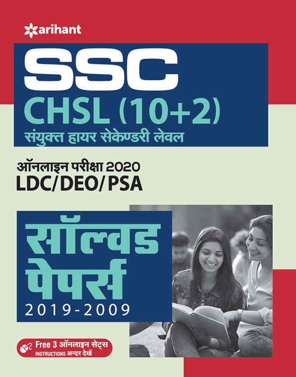 ssc chsl arihant solved papers