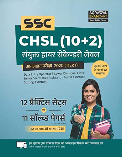 SSC CHSL axamcart book in hindi