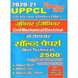 uppcl exam book in hindi