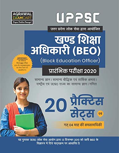 best uppsc beo exam book