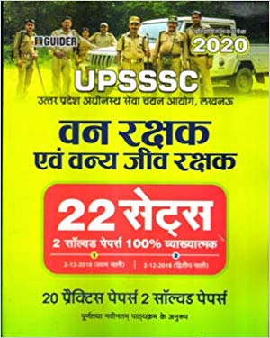 upsssc forest guard book 2019