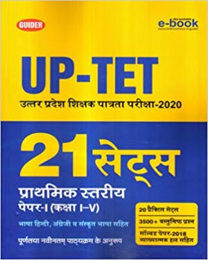 uptet practice sets paper 1