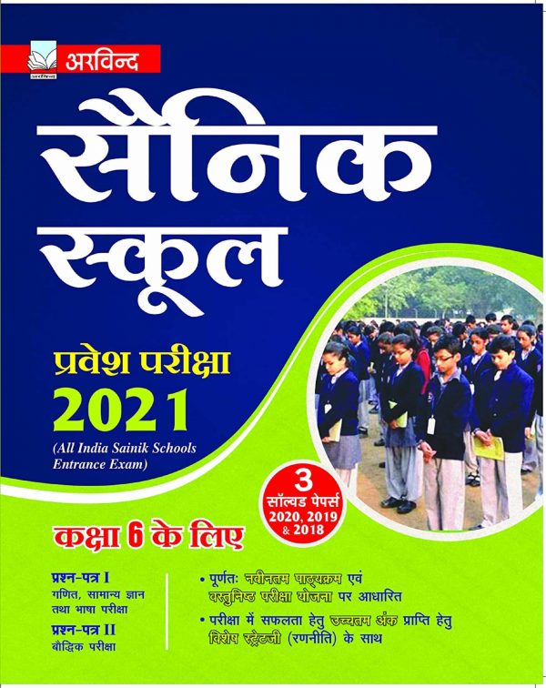 sainik school class 6 book 2021 in hindi