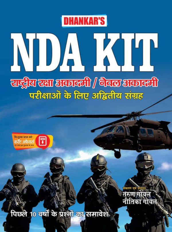 best nda exam 2020 book in hindi