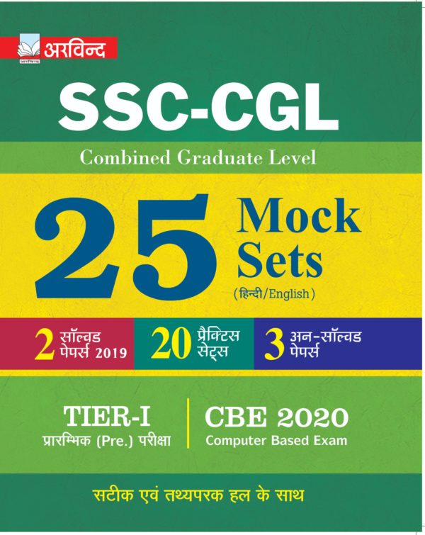 ssc cgl new book