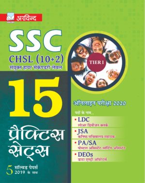 ssc chsl arvind prakashan book