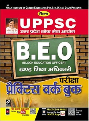 best uppsc beo practice book