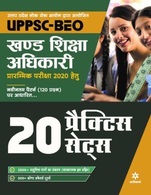 arihant uppsc beo practice sets in hindi