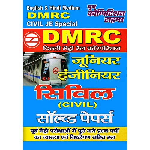 dmrc je civil engineer book in hindi