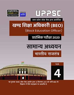 uppsc beo examcart book