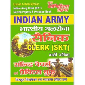 indian nrmy clerk book