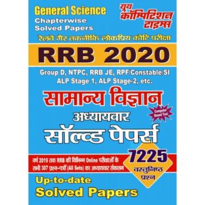rrb ntpc general science book in hindi