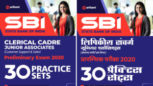 sbi junior associate book in hindi