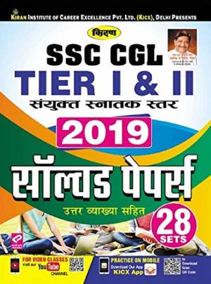 ssc cgl hindi solved paper