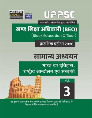 best uppsc beo book in hindi