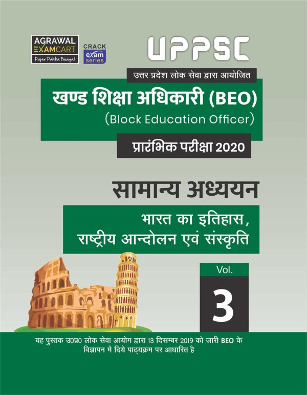 best uppsc beo book in hindi