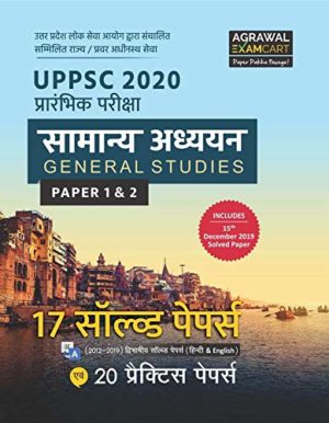 uppsc 2020 solved paper book