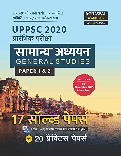 uppsc 2020 solved paper book