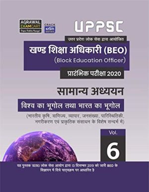 examcart beo book of uppsc