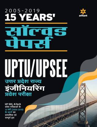 upsee book in hindi