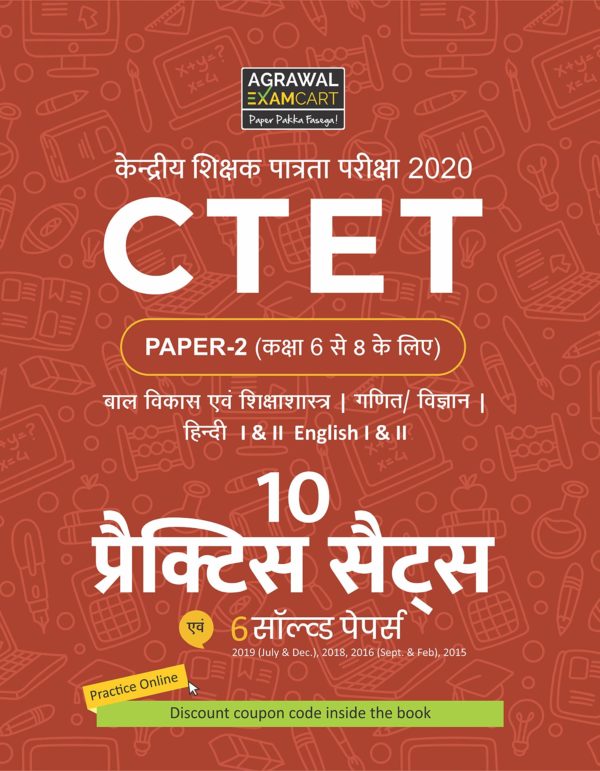ctet paper 2 practice set book in hindi