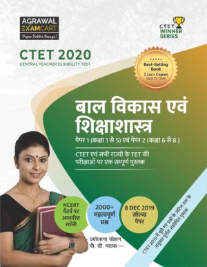 ctet paper 1 arihant book