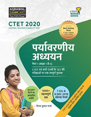 ctet paper 1 book in hindi