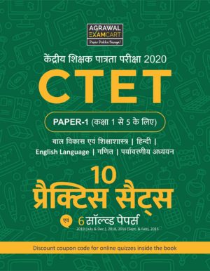 ctet paper 1 book in hindi
