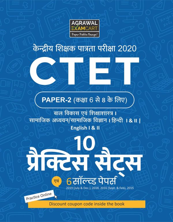 ctet paper 2 practice set book in hindi