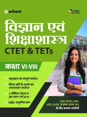 ctet paper 2 science book