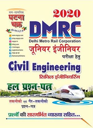 dmrc je civil previous year paper in hindi